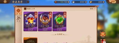 《少年三国志2》游戏平民玩家国家选择技巧（打造最佳游戏策略）