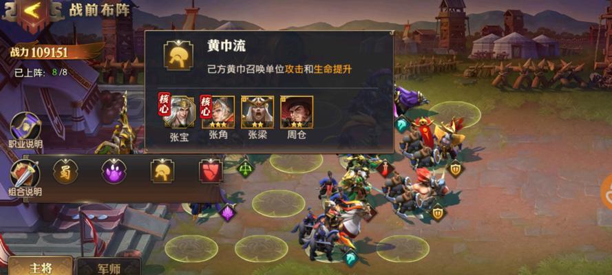 《少年三国志》蜀国武将阵容搭配攻略（优化你的蜀国阵容）