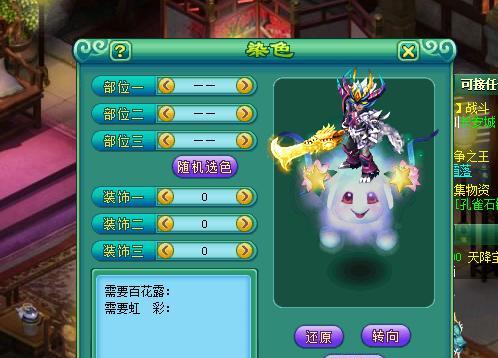 《神武》游戏神兽小龙人打书攻略（征战神武大陆）