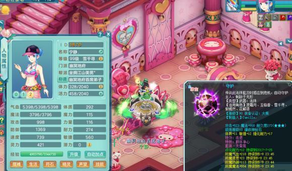 《神武》游戏新手必备宝宝打书攻略（宝宝打书攻略）