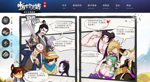 《十万个冷笑话》游戏中普通阵容与土豪阵容的区别（普通玩家如何在游戏中与土豪竞争）