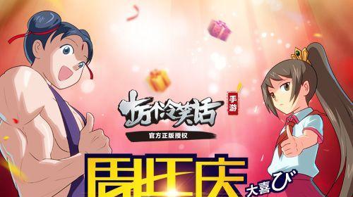 《十万个冷笑话》游戏体力获取与分配攻略（如何有效获得游戏体力与合理分配体力提升游戏体验）