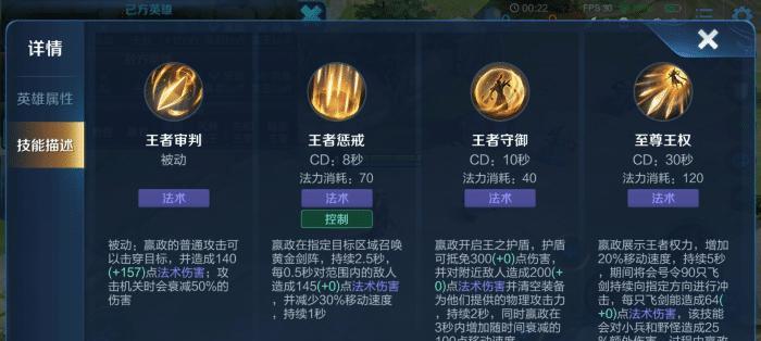 文明与征服嬴政怎么搭配？探索最佳技能搭配