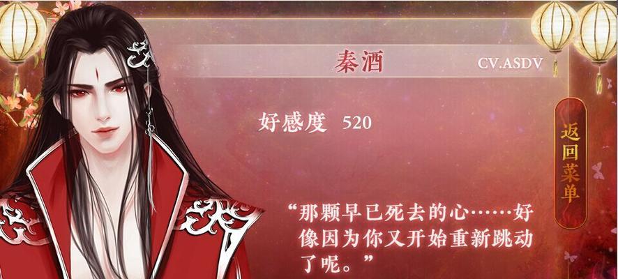怎么解锁夫君好感度的秘籍与技巧？攻略橙光我的那些夫君们