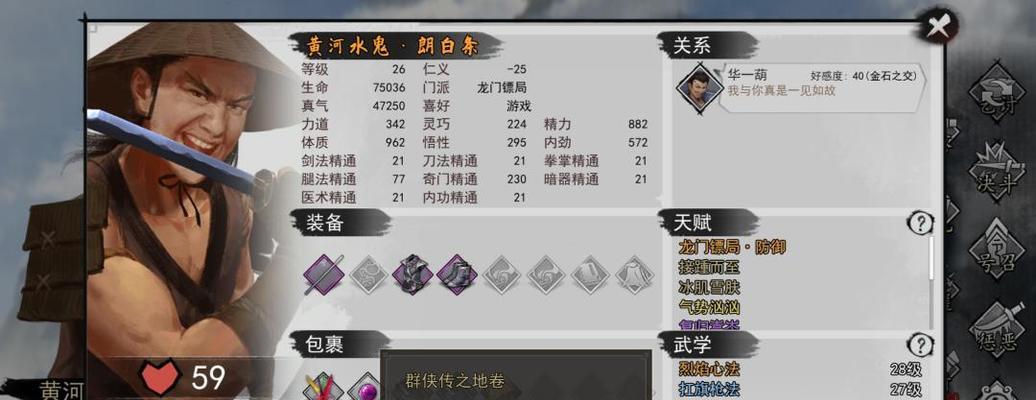 寻找我的侠客当归（探索游戏世界）