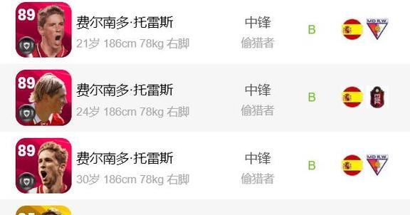 实况足球传奇版本今日重磅来袭（最真实的足球游戏体验）