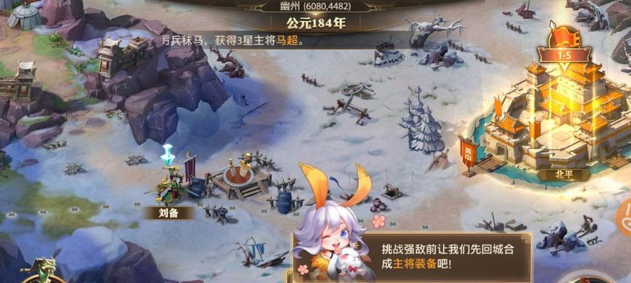 《少年三国志零攻略大全》（成为三国强者的终极指南）