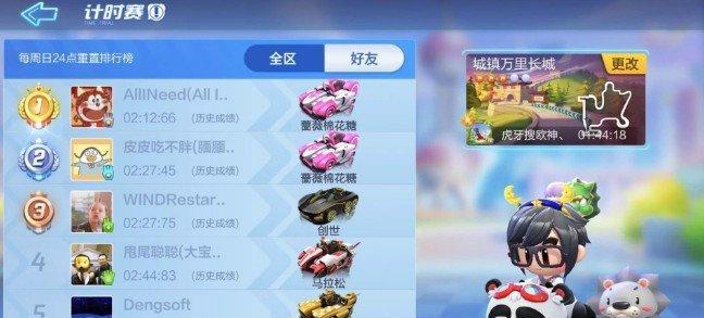 跑跑卡丁车手游声名鹊起挑战任务攻略（成为顶尖赛车手）