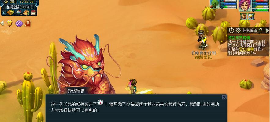 梦幻西游风起龙游（须弥加成的作用及优势分析）