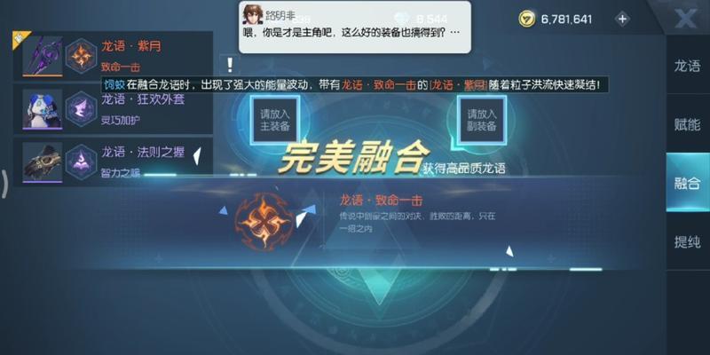 金色龙语的奥秘是什么？游戏为主的幻想世界，踏入龙族的魔幻领域