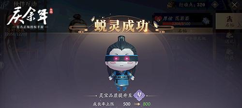 《庆余年》游戏武器品鉴（体验庆余年游戏中真实江湖武器的独特魅力与功能）