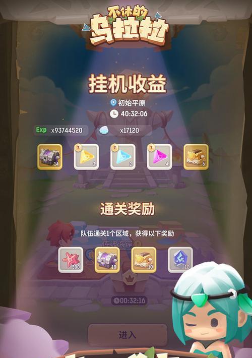 不休的乌拉拉玩具（打造自己的乌拉拉世界）