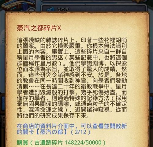 揭秘神圣巨龙试炼（如何过关神圣巨龙试炼）