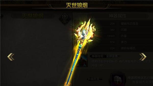 霸气尽显（解密四大神器）