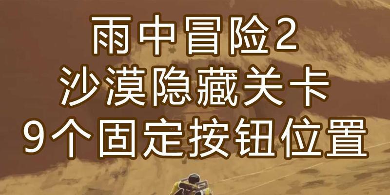 《雨中冒险2》游戏雇佣兵属性有哪些？游戏雇佣兵技能解锁方法
