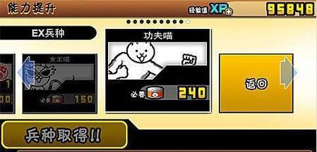 《喵星人大战》游戏道具使用详解（玩转游戏道具）