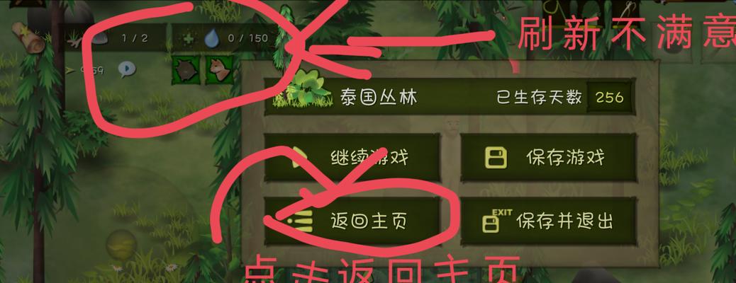 荒野非洲兽袭游戏攻略（不丢东西的秘诀）