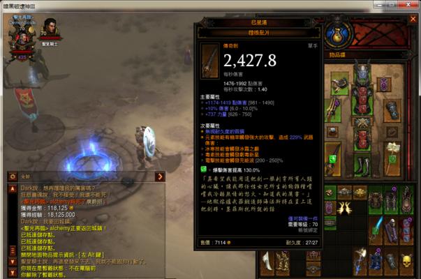 暗黑3铁匠新手入门攻略（解锁游戏装备的必备技能和秘籍）