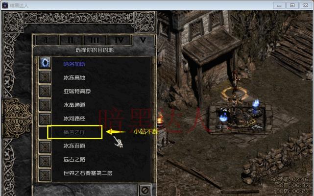 《追踪失踪女孩——暗黑破坏神3任务攻略》（追寻线索解谜）