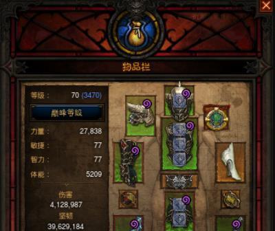 暗黑破坏神3（从零开始）