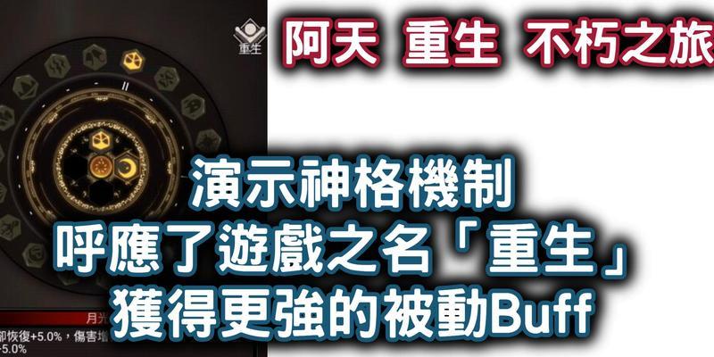 不朽之旅12月新版本内容预告（打开奇幻大门）