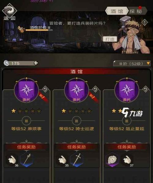 《不朽之旅八爪晶王打法攻略》（挑战八爪晶王）