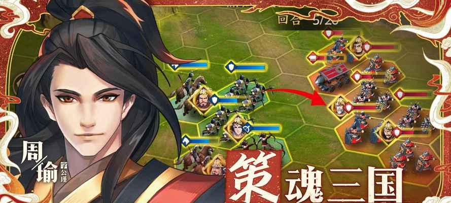 《策魂三国新手武将阵容搭配攻略》（探索武将组合）