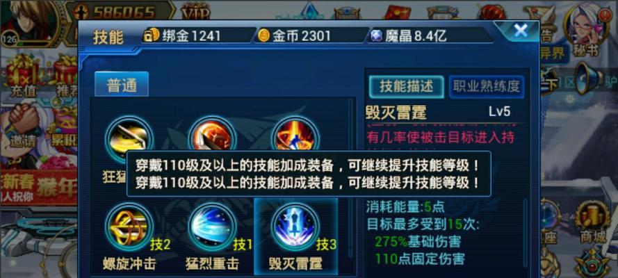 《时空猎人》游戏攻略（挑战游戏高难度BOSS）