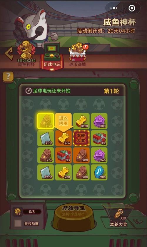 《咸鱼之王》游戏巅峰场皮鞋手机阵容搭配攻略（打造最强手机阵容）