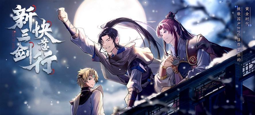 《轩辕剑5》28颗星曜石的获取秘籍（轩辕剑5如何快速获得28颗星曜石）