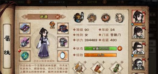 《烟雨江湖》聚贤山庄枭雄霸业主线任务攻略（掌握聚贤山庄的关键技巧）