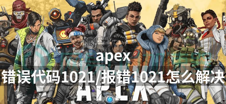 《Apex英雄幻象武器推荐攻略》（幻象使用哪些武器更有优势）