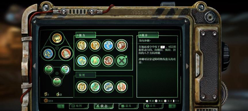 暗影火炬城铁拳技能大全（掌握铁拳技能）