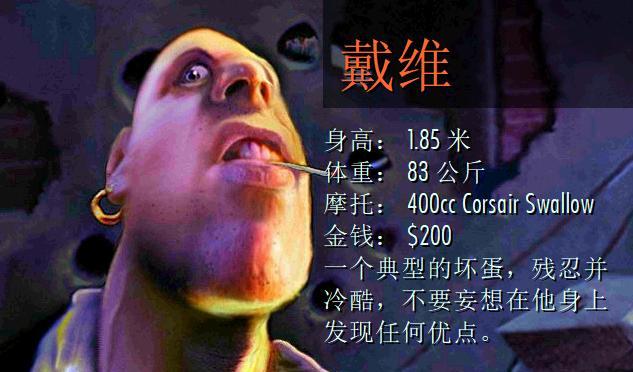 《以暴力摩托秘籍》攻略全解析（畅游游戏世界）