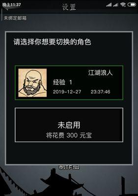 《放置江湖》第八章通关攻略（揭秘第八章BOSS战必备技能及装备选择）