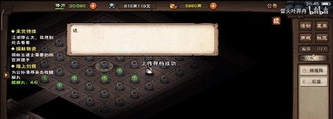 《放置江湖第七章攻略》（详解如何轻松通关）