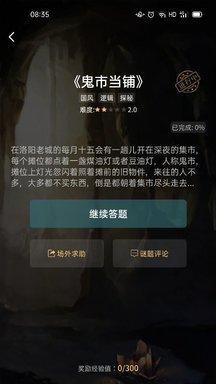 《废品大亨当铺》探索指南——开拓废品商业帝国的秘诀（从小店铺到帝国巨头）