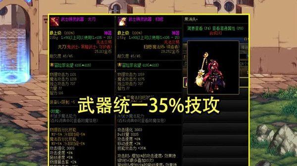凤凰点武器的属性解析（从攻击力到特殊效果）