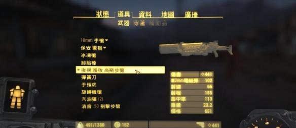 如何使用辐射4控制台洗点指令重置属性点（解决角色属性点问题）