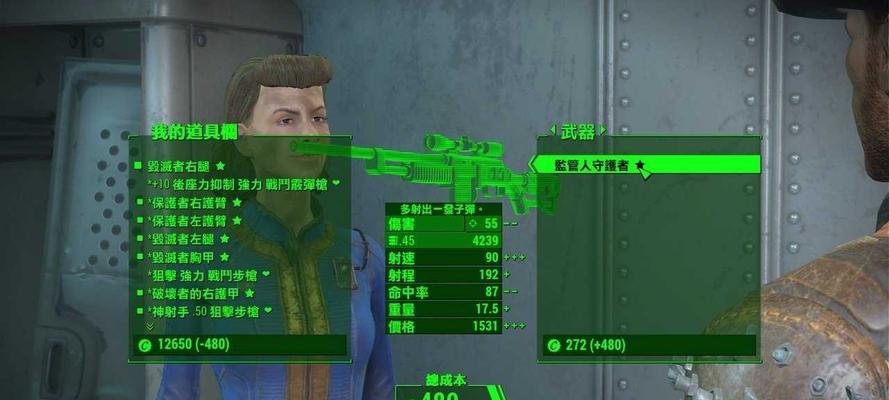 辐射4学院攻略（解锁全新玩法）