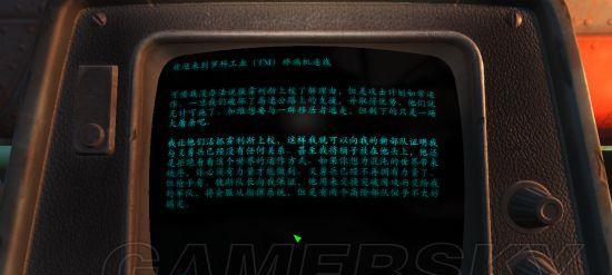 《辐射4》小黑赛任务攻略（如何击败小黑赛）
