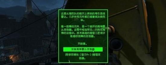 《以辐射4怎么防止物品被偷》（保障你的财产安全）