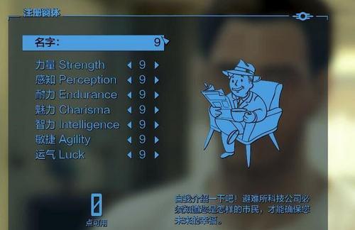 《辐射4》快速刷属性攻略（提高角色属性）