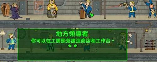 以辐射4选择势力攻略（四大势力解析）
