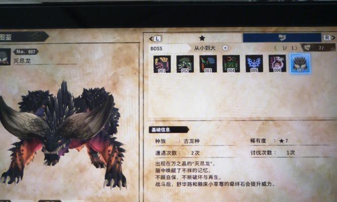 怪物猎人物语2（掌握攻略）
