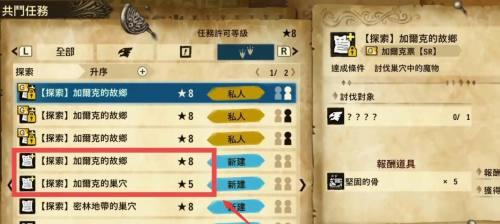 《怪物猎人物语2》全武器特点详解（探究不同武器的特色和使用技巧）