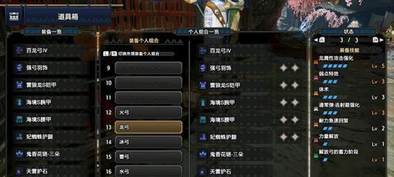 怪物猎人崛起20单手剑配装攻略：选装备，抗性强化