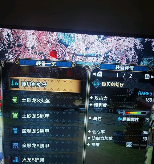 怪物猎人崛起单手剑玩法全解析（掌握单手剑的片手衍生招式）