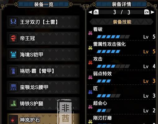 怪物猎人崛起弓箭开荒装备攻略（从零开始！如何快速获得高级装备）