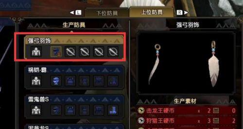 探寻怪物猎人崛起怪物特浓体液的踪迹（挑战极限）